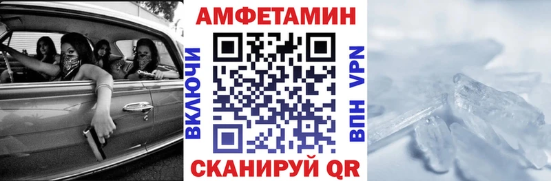 Amphetamine Розовый  Инза 