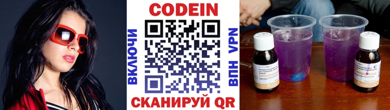 ссылка на мегу вход  Инза  Кодеин Purple Drank  наркотики 