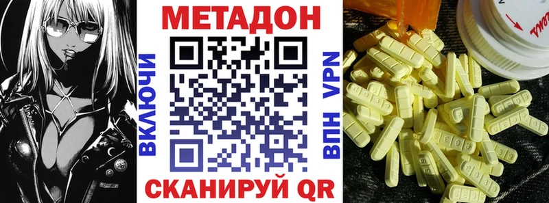 МЕТАДОН methadone  маркетплейс состав  Инза 